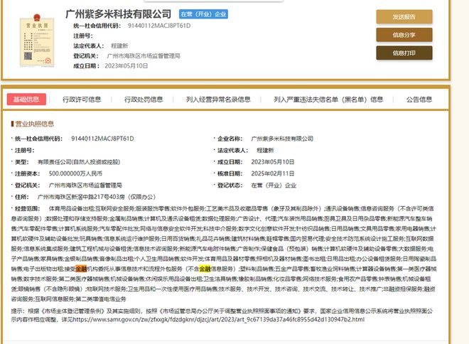 天源花“天價(jià)會員費(fèi)”風(fēng)波 App網(wǎng)購竟變網(wǎng)貸，借7000元被扣980元背后的金融信息技術(shù)外包隱患
